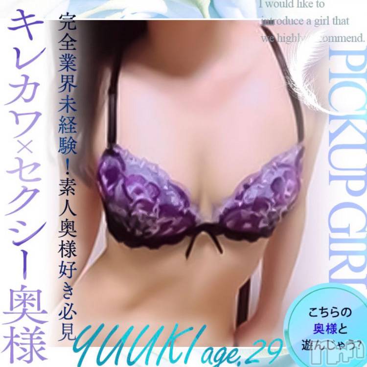 新潟人妻デリヘル(イチヤヅマ)の2023年4月26日お店速報「まだまだ予約可能♪バイブ・ローター無料!! 一期一会を楽しんでください！」