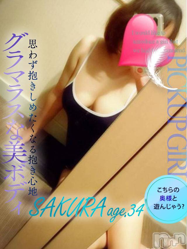 新潟人妻デリヘル(イチヤヅマ)の2023年5月6日お店速報「まだまだ予約可能♪バイブ・ローター無料!! 一期一会を楽しんでください！」