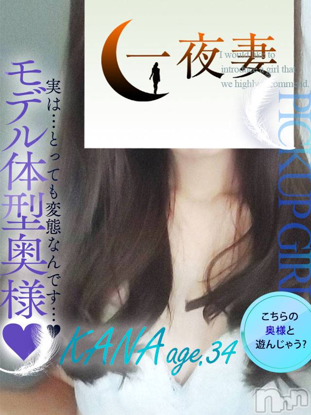 新潟人妻デリヘル(イチヤヅマ)の2023年5月8日お店速報「【新人2名出勤】かな・もも奥様出勤です！予約受付中♪お見逃しなく！！」