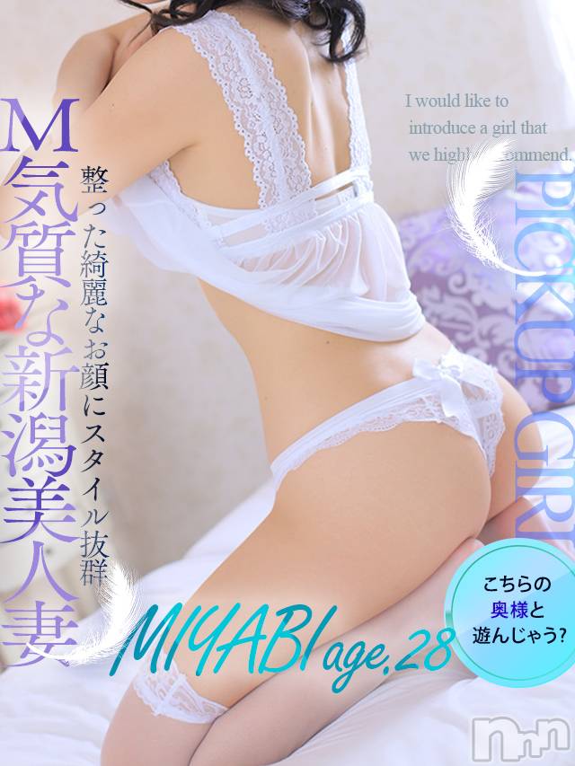 新潟人妻デリヘル(イチヤヅマ)の2023年5月14日お店速報「淫乱奥様が襲っちゃいますよ♪ 欲求不満な人妻は 男よりも肉食系！！」