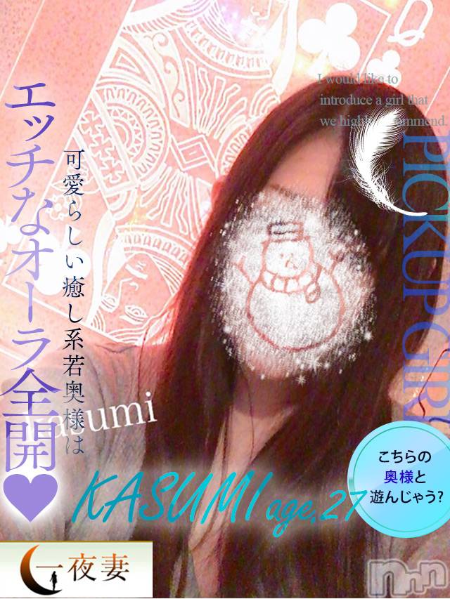 新潟人妻デリヘル(イチヤヅマ)の2023年5月19日お店速報「週末は一夜妻【バイブ・ローター無料】ムラムラしてる旦那様お待ちしてます！」