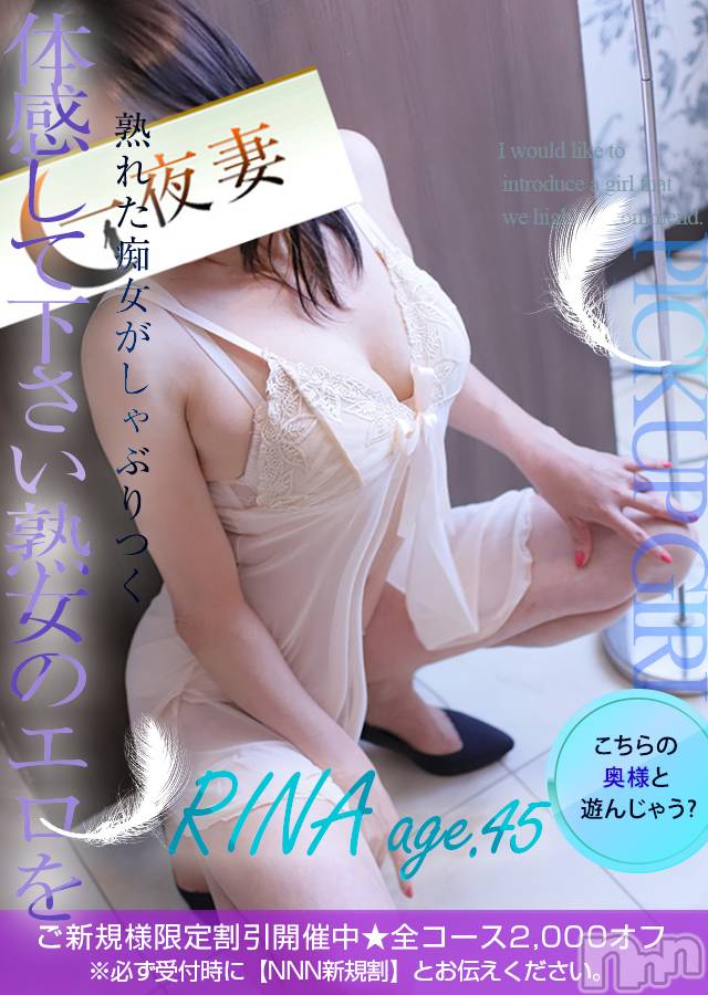 新潟人妻デリヘル(イチヤヅマ)の2025年1月18日お店速報「「NNN新規割見た！」でご新規様限定割引★全コース2,000オフ!!」