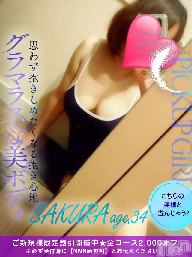 新潟人妻デリヘル(イチヤヅマ)の2025年1月19日お店速報「「NNN新規割見た！」でご新規様限定割引★全コース2,000オフ!!」