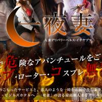 新潟人妻デリヘル 一夜妻(イチヤヅマ)の3月3日お店速報「本日一撃イベント開催中！最強の美熟女がココに集結」