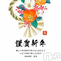 新潟人妻デリヘル 一夜妻(イチヤヅマ)の1月3日お店速報「あけましておめでとうございます。本年もスタッフ一同宜しくお願い致します」