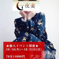 新潟人妻デリヘル 一夜妻(イチヤヅマ)の10月23日お店速報「大人気じゅり奥様、個人イベント開催中です♪」