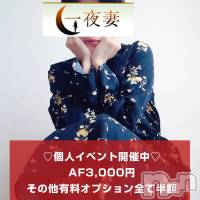 新潟人妻デリヘル 一夜妻(イチヤヅマ)の1月28日お店速報「個人イベント開催中！！【じゅりさん】20:00～25:00」