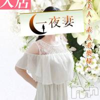 新潟人妻デリヘル 一夜妻(イチヤヅマ)の4月3日お店速報「体験入店もも奥様11時出勤です♪ご予約はお早めに！！」
