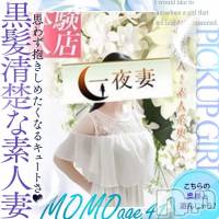 新潟人妻デリヘル 一夜妻(イチヤヅマ)の4月28日お店速報「店長オススメ♪体験入店もも奥様10時出勤です♪ご予約はお早めに！！」