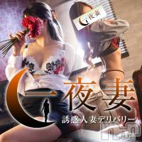 新潟人妻デリヘル 一夜妻(イチヤヅマ)の11月23日お店速報「まだまだ予約可能💕バイブ・ローター無料💕一期一会を楽しんでください！」