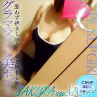 新潟人妻デリヘル 一夜妻(イチヤヅマ)の1月22日お店速報「まだまだ予約可能💕バイブ・ローター無料💕一期一会を楽しんでください！」