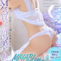 新潟デリヘル 一夜妻(イチヤヅマ)の12月20日お店速報「人気のみやびさん出勤です❗️お見逃しなく‼️」