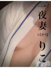 新潟人妻デリヘル一夜妻(イチヤヅマ) りこ/笑顔が素敵(34)の10月30日写メブログ「出勤しました！」