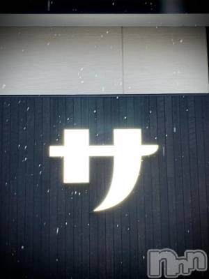 新潟人妻デリヘル 一夜妻(イチヤヅマ) りこ/笑顔が素敵(34)の1月11日写メブログ「美味しい海鮮とサ活日記！」