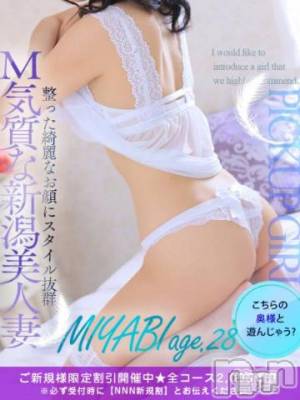 新潟人妻デリヘル 一夜妻(イチヤヅマ) みやび(28)の2月28日写メブログ「M気質」
