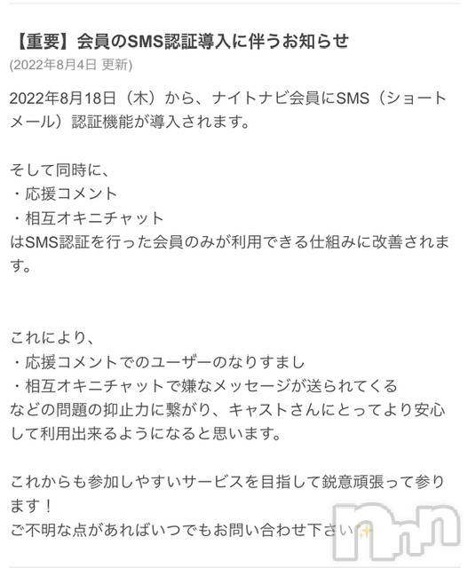 新潟人妻デリヘル一夜妻(イチヤヅマ)れいな/S嬢(31)の2022年8月13日写メブログ「皆さん要チェックです！」