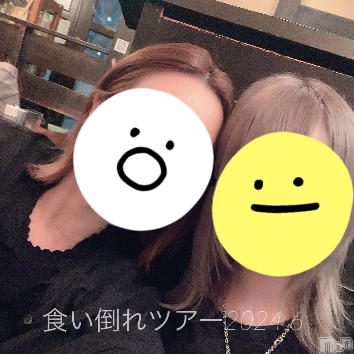 新潟人妻デリヘル一夜妻(イチヤヅマ)れいな/S嬢(31)の2024年6月28日写メブログ「酔いどれ食い倒れツアー2024.6🍺🤗」