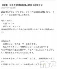 新潟デリヘル一夜妻(イチヤヅマ) れいな/S嬢(33)の8月13日写メブログ「皆さん要チェックです！」