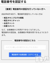 新潟デリヘル一夜妻(イチヤヅマ) れいな/S嬢(33)の8月20日写メブログ「皆さん要チェックです！すっごく大事なので！！！」