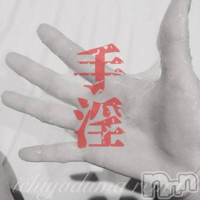 新潟人妻デリヘル 一夜妻(イチヤヅマ) れいな/S嬢(31)の5月4日写メブログ「昼間にそぐわないブログ」