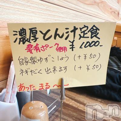 新潟人妻デリヘル 一夜妻(イチヤヅマ) れいな/S嬢(31)の12月13日写メブログ「本気で悩んだ30秒」