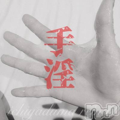 新潟デリヘル 一夜妻(イチヤヅマ) れいな/S嬢(33)の11月3日写メブログ「実は、すっごい長いんだよ🤏」