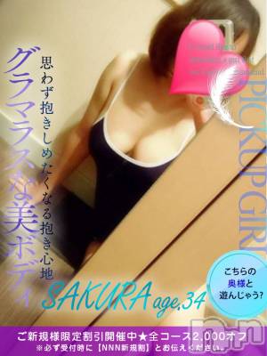 さくら/Gカップ(34) 身長156cm、スリーサイズB90(G以上).W60.H90。新潟人妻デリヘル 一夜妻在籍。