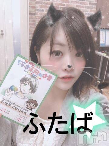 新潟ソープスチュワーデス ふたば(20)の9月4日写メブログ「【アニマル診断】やってみたよ♪」