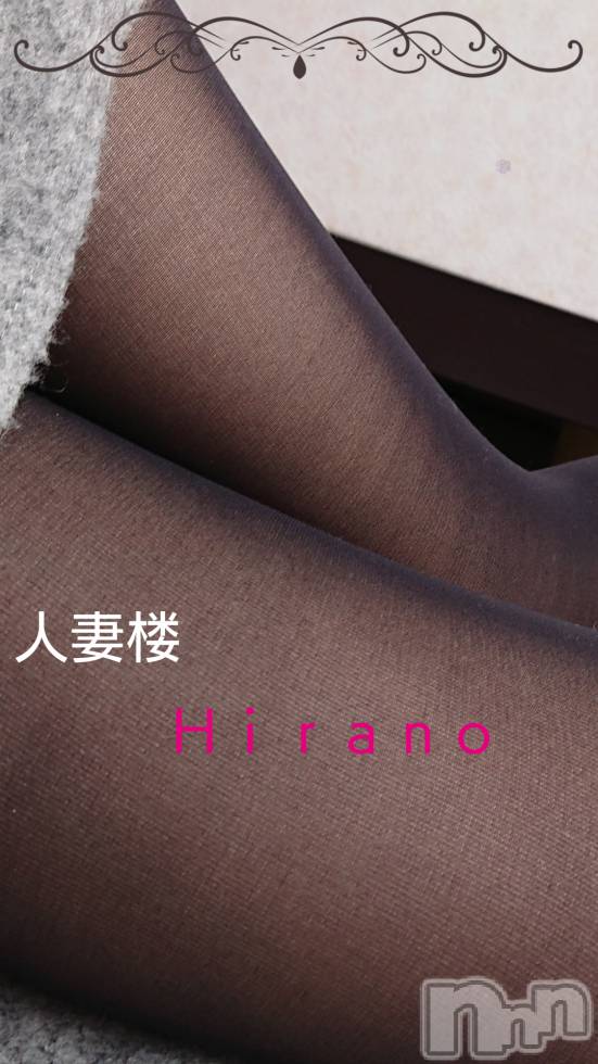 新潟人妻デリヘル人妻楼　新潟店(ヒトヅマロウ　ニイガタテン) 平野(33)の1月16日写メブログ「So do not move…」