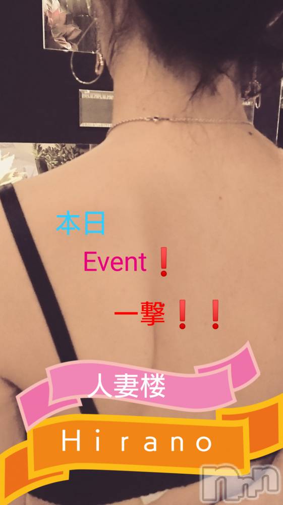 新潟人妻デリヘル人妻楼　新潟店(ヒトヅマロウ　ニイガタテン) 平野(33)の4月10日写メブログ「一撃event♪」