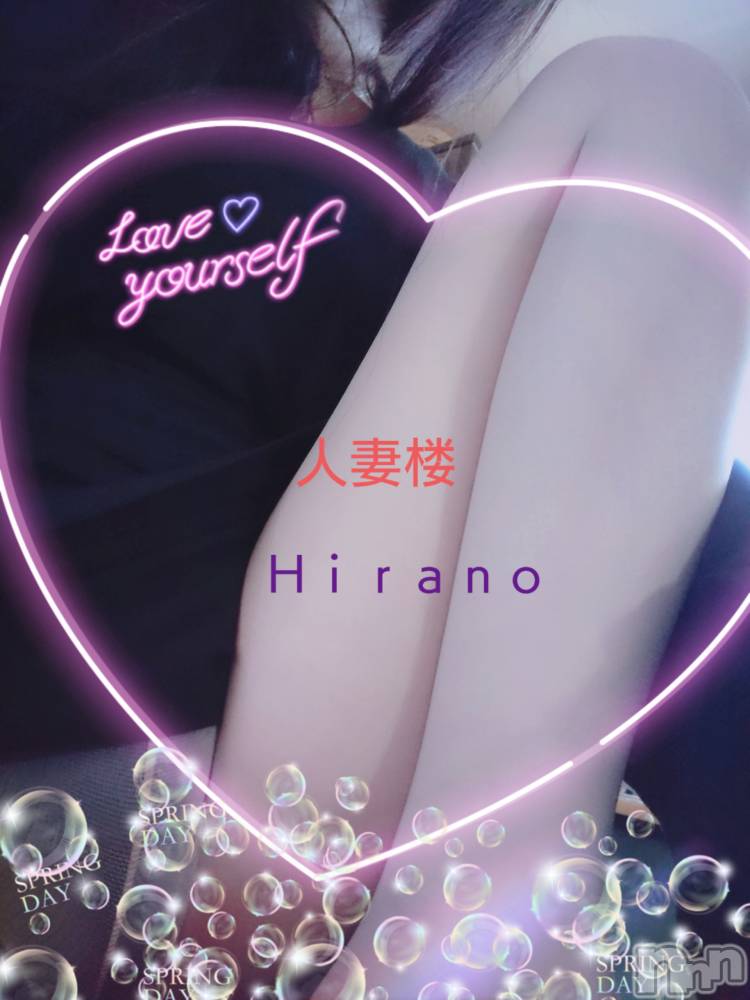 新潟人妻デリヘル人妻楼　新潟店(ヒトヅマロウ　ニイガタテン) 平野(33)の12月10日写メブログ「Fond of cleanliness」