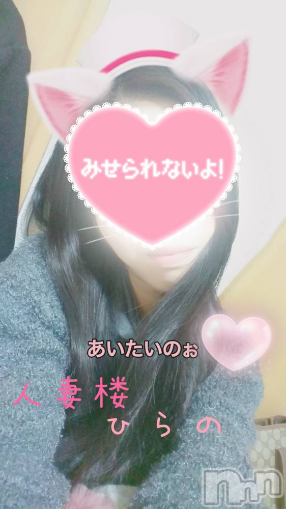 新潟人妻デリヘル人妻楼　新潟店(ヒトヅマロウ　ニイガタテン) 平野(33)の11月29日写メブログ「緊急！じゃない…急遽！ 」
