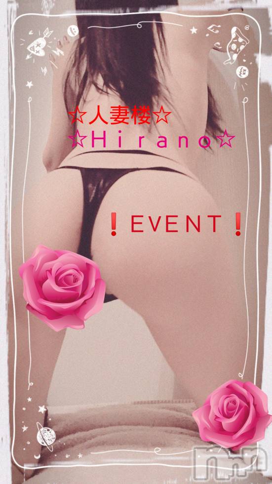 新潟人妻デリヘル人妻楼　新潟店(ヒトヅマロウ　ニイガタテン)平野(33)の2018年7月31日写メブログ「Late July event！」