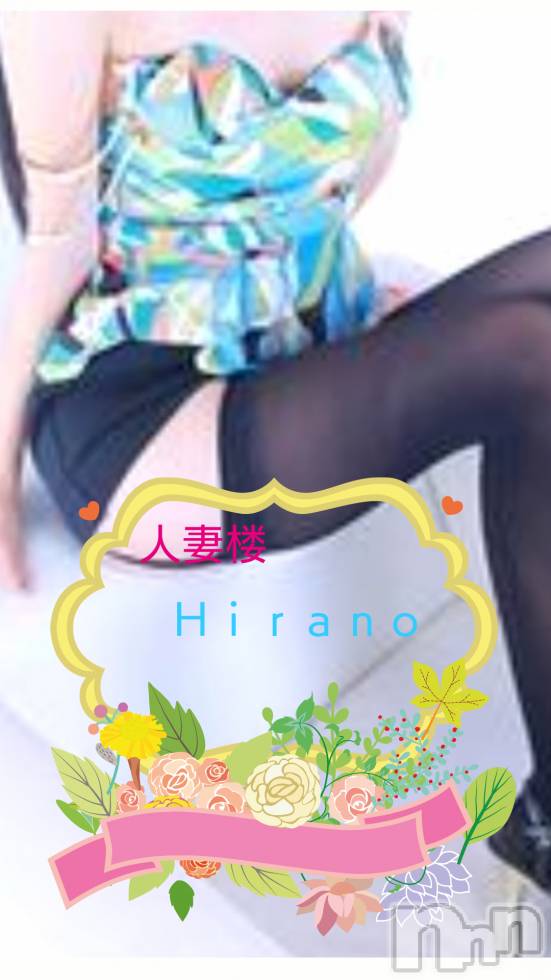 新潟人妻デリヘル人妻楼　新潟店(ヒトヅマロウ　ニイガタテン)平野(33)の2018年11月9日写メブログ「Hmm. Maybe I'm mistaken.」