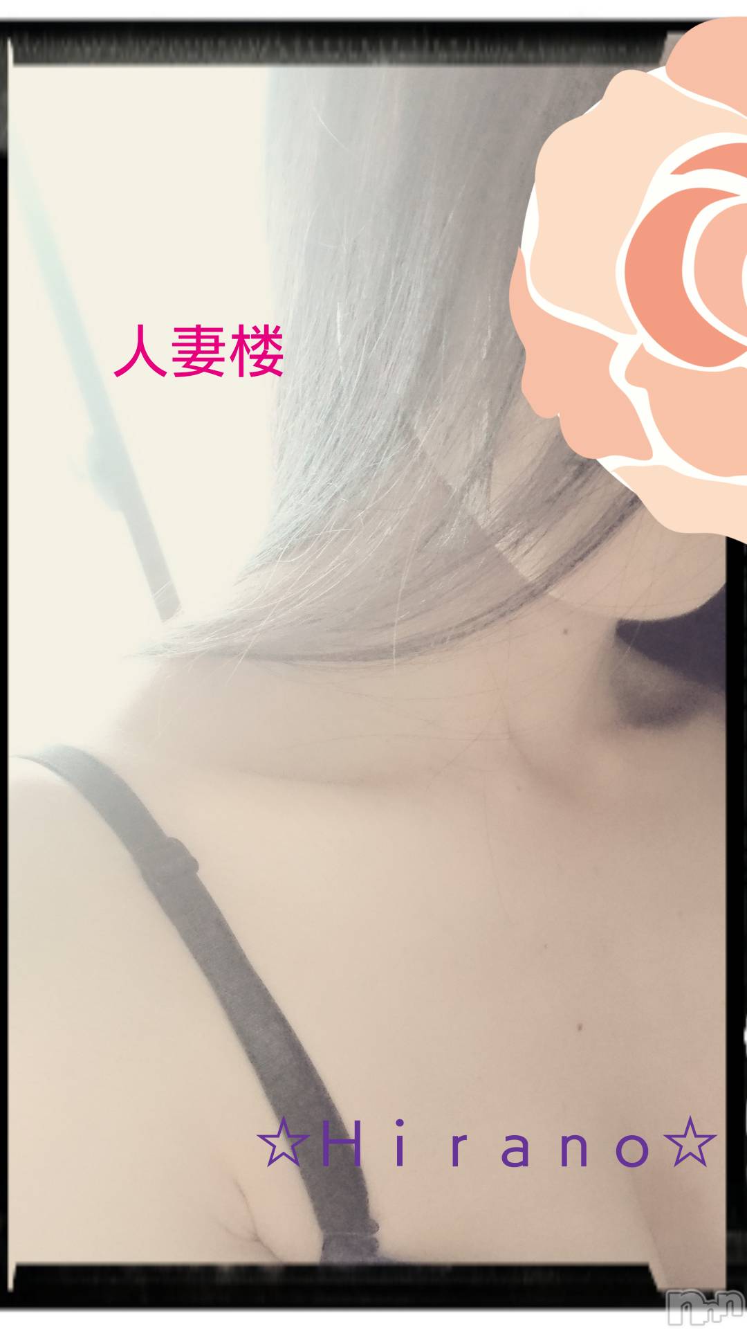 新潟人妻デリヘル人妻楼　新潟店(ヒトヅマロウ　ニイガタテン)平野(33)の2020年2月28日写メブログ「Desperate」