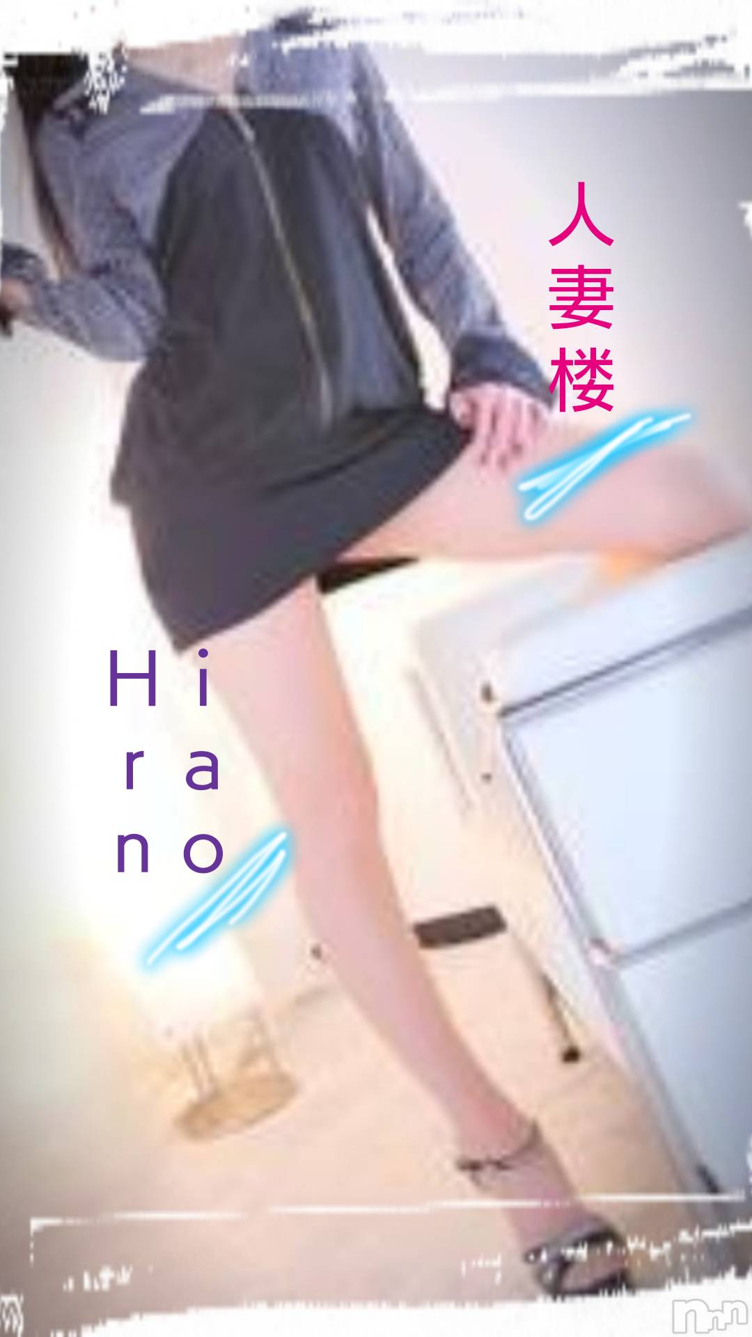 新潟人妻デリヘル人妻楼　新潟店(ヒトヅマロウ　ニイガタテン)平野(33)の2020年3月27日写メブログ「concern…」