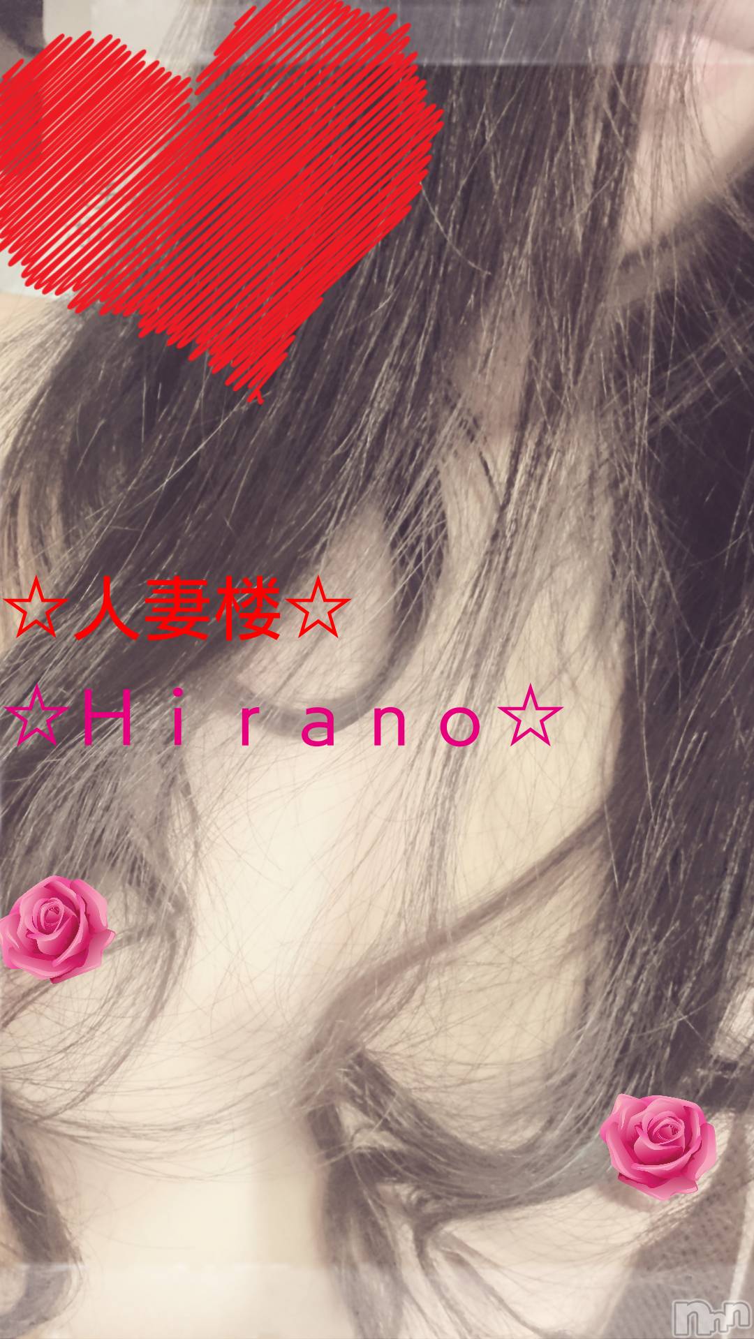 新潟人妻デリヘル人妻楼　新潟店(ヒトヅマロウ　ニイガタテン)平野(33)の2023年2月1日写メブログ「contrast～」