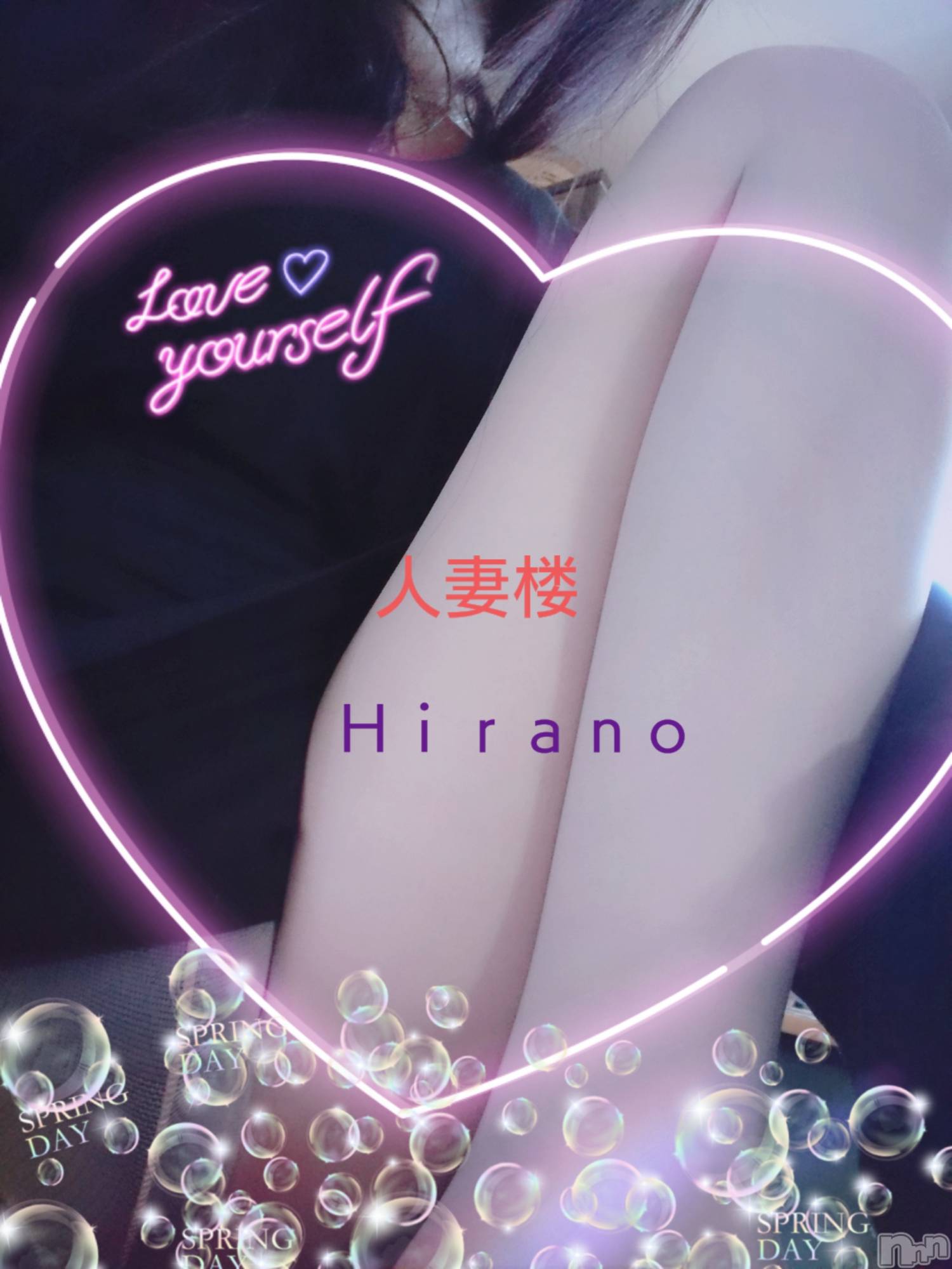新潟人妻デリヘル人妻楼　新潟店(ヒトヅマロウ　ニイガタテン)平野(33)の2023年5月3日写メブログ「went to work」