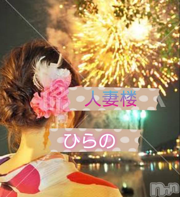 新潟人妻デリヘル人妻楼　新潟店(ヒトヅマロウ　ニイガタテン)平野(33)の2023年8月31日写メブログ「It's over」