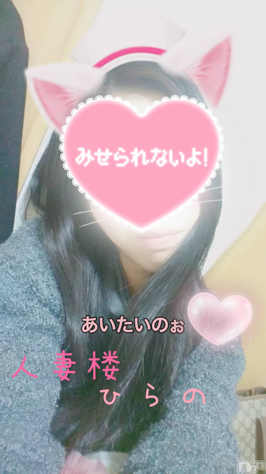 新潟人妻デリヘル人妻楼　新潟店(ヒトヅマロウ　ニイガタテン)平野(33)の2024年11月29日写メブログ「緊急！じゃない…急遽！ 」