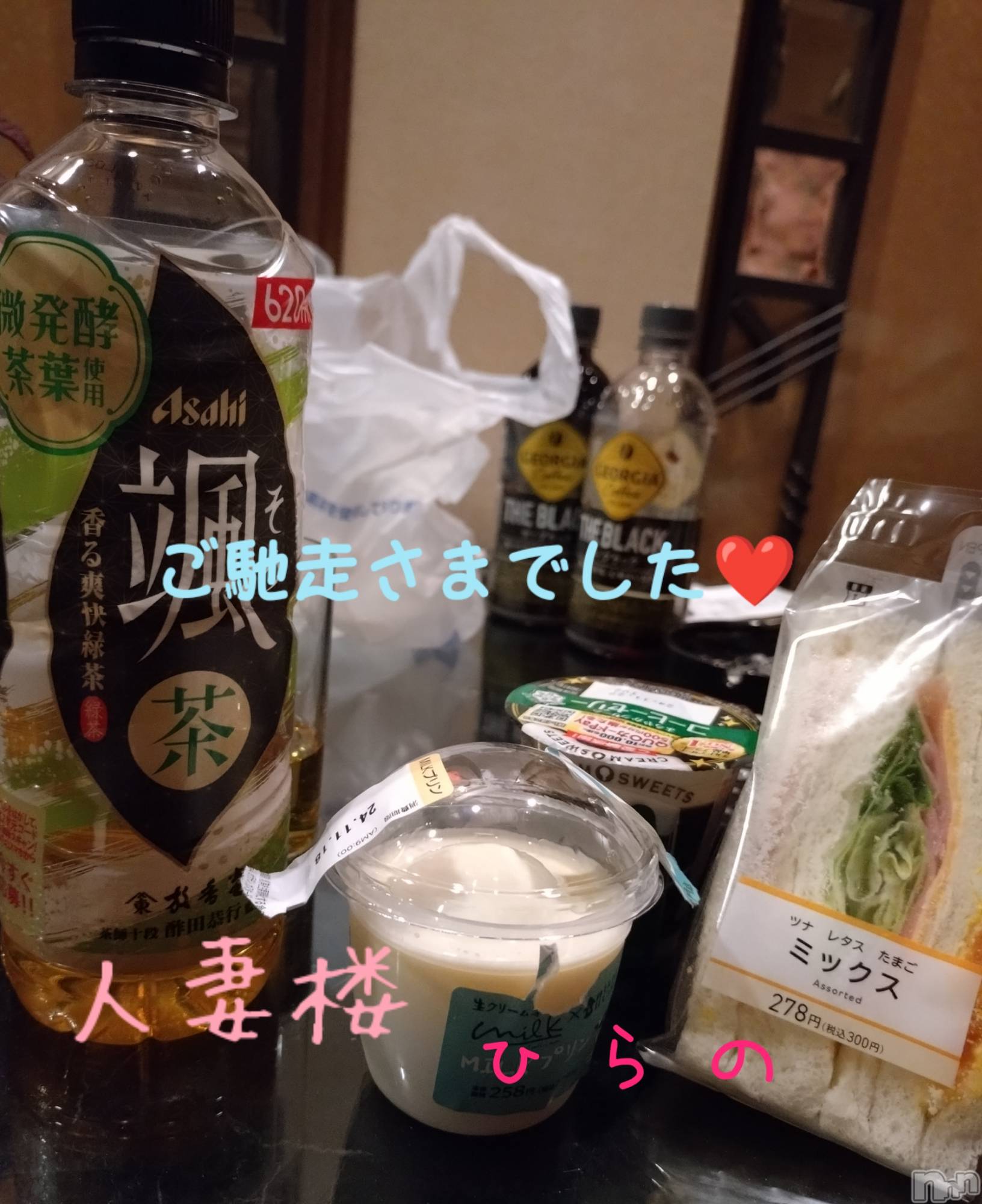 新潟人妻デリヘル人妻楼　新潟店(ヒトヅマロウ　ニイガタテン)平野(33)の2025年2月1日写メブログ「忘れてたー」