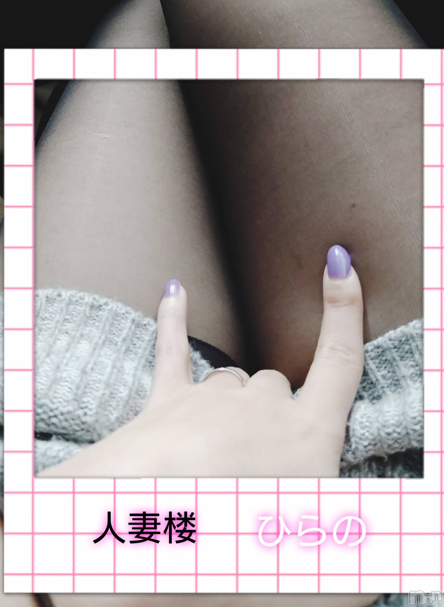 新潟人妻デリヘル人妻楼　新潟店(ヒトヅマロウ　ニイガタテン)平野(33)の2025年3月28日写メブログ「日頃の感謝を…」