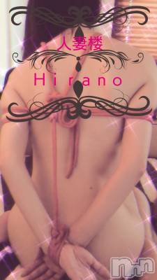 新潟デリヘル 人妻楼　新潟店(ヒトヅマロウ　ニイガタテン) 平野(33)の11月13日写メブログ「Immunity…」