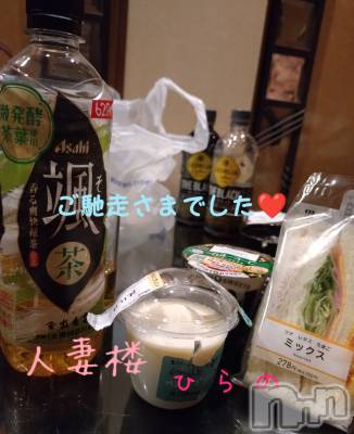 新潟人妻デリヘル 人妻楼　新潟店(ヒトヅマロウ　ニイガタテン) 平野(33)の2月1日写メブログ「忘れてたー」