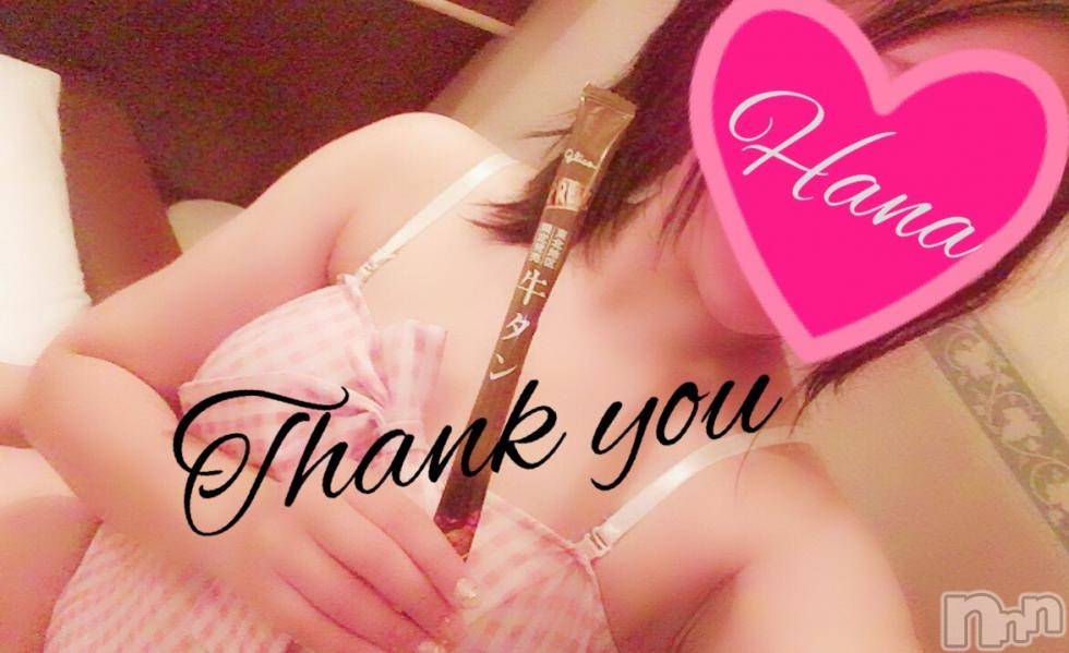 長岡デリヘルMimi(ミミ) はな(23)の8月5日写メブログ「ありがと♡」
