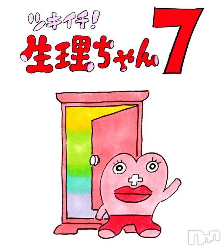 新潟デリヘルNiCHOLA(ニコラ)まおみ(28)の2019年7月11日写メブログ「可愛いって罪～♡」