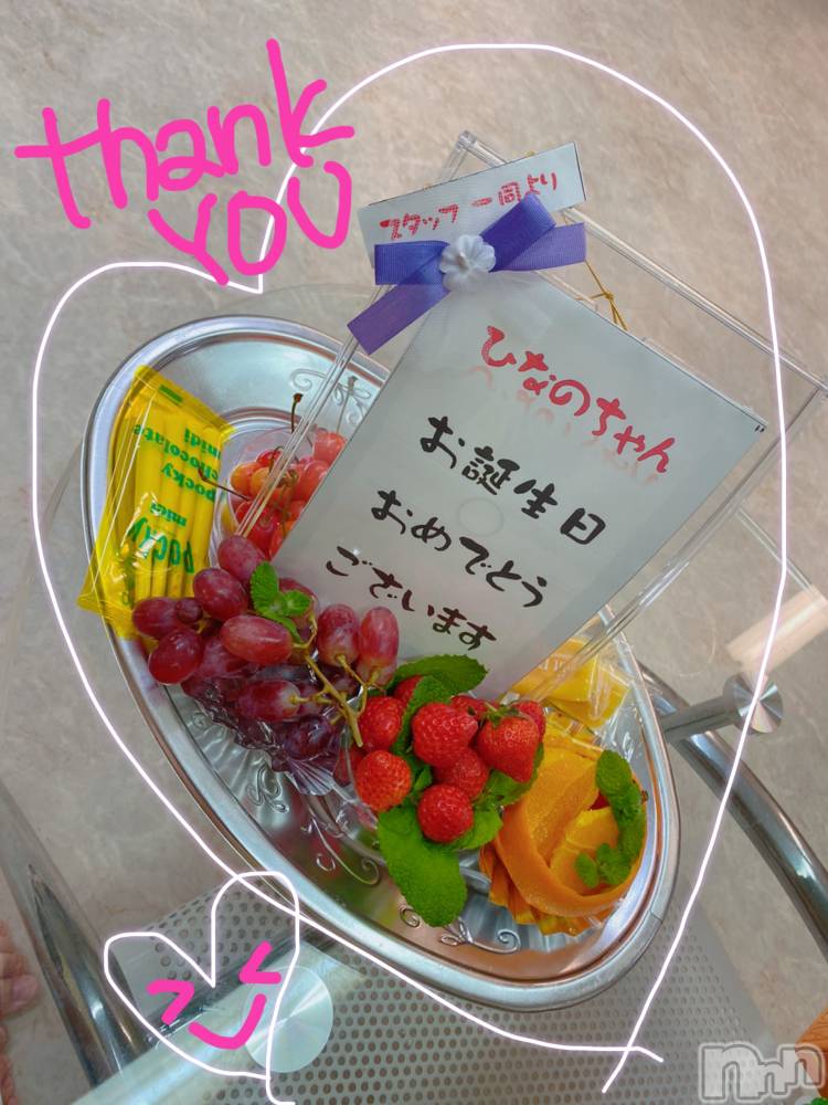 上越デリヘルらぶらぶ　地域密着!!地元新潟女性と会える店(ラブラブ) ひなの☆オキニ必須(28)の6月23日写メブログ「ありがとうございますー（ ;  ; ）」