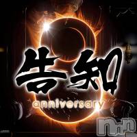 新潟ソープ 新潟バニーコレクション(ニイガタバニーコレクション)の2月12日お店速報「★周年告知★ 【２月１７日～２月１９日】」