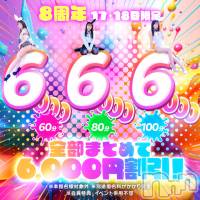 新潟ソープ 新潟バニーコレクション(ニイガタバニーコレクション)の2月19日お店速報「?８周年特別記念◀【２月１７日～２月１９日】」