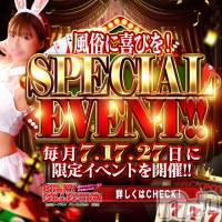 新潟ソープ 新潟バニーコレクション(ニイガタバニーコレクション)の4月29日お店速報「★毎月７日.１７日.２７日★月に３回だけの スペシャルイベント♪」